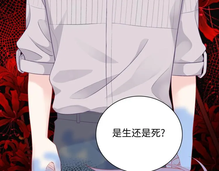 第21话 祝你生日快乐 第8页