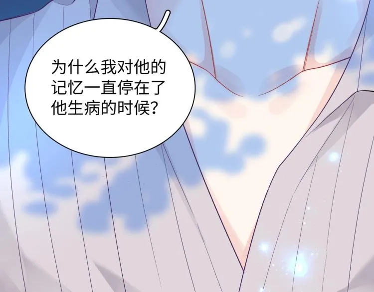 第21话 祝你生日快乐 第11页