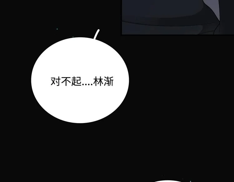 第21话 祝你生日快乐 第15页