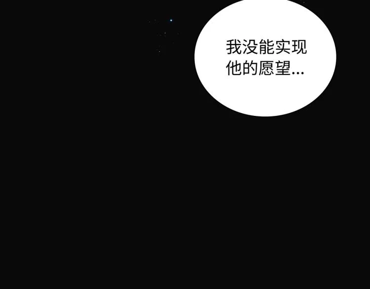 第21话 祝你生日快乐 第16页