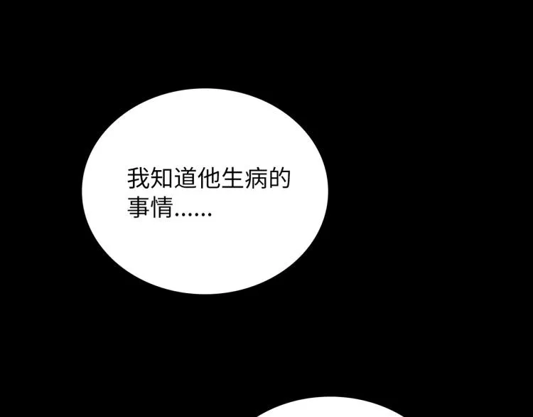 第21话 祝你生日快乐 第18页