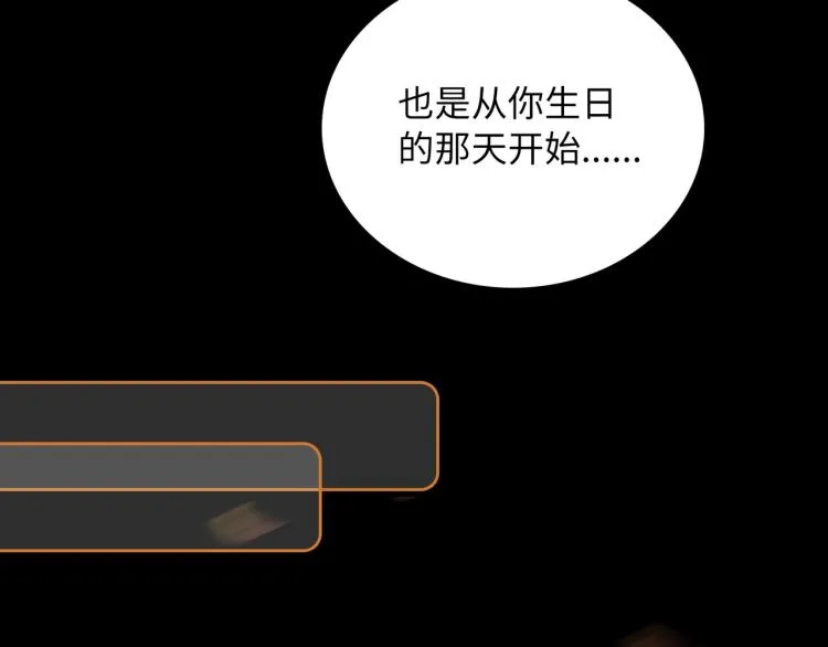 第21话 祝你生日快乐 第19页