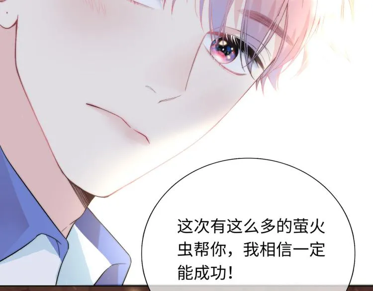 第21话 祝你生日快乐 第35页