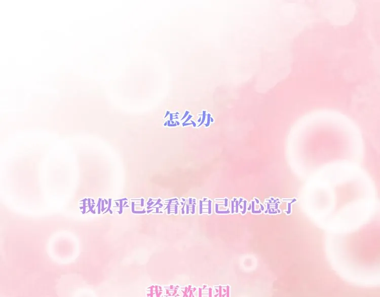 第21话 祝你生日快乐 第41页