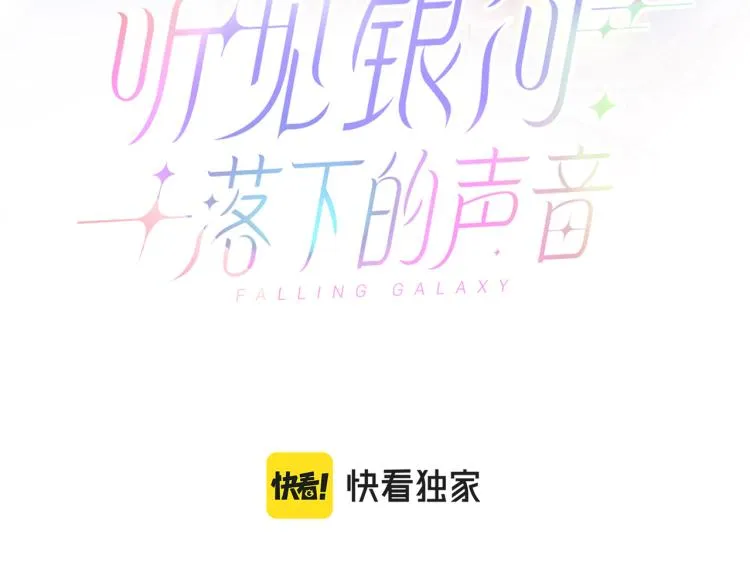 第21话 祝你生日快乐 第44页