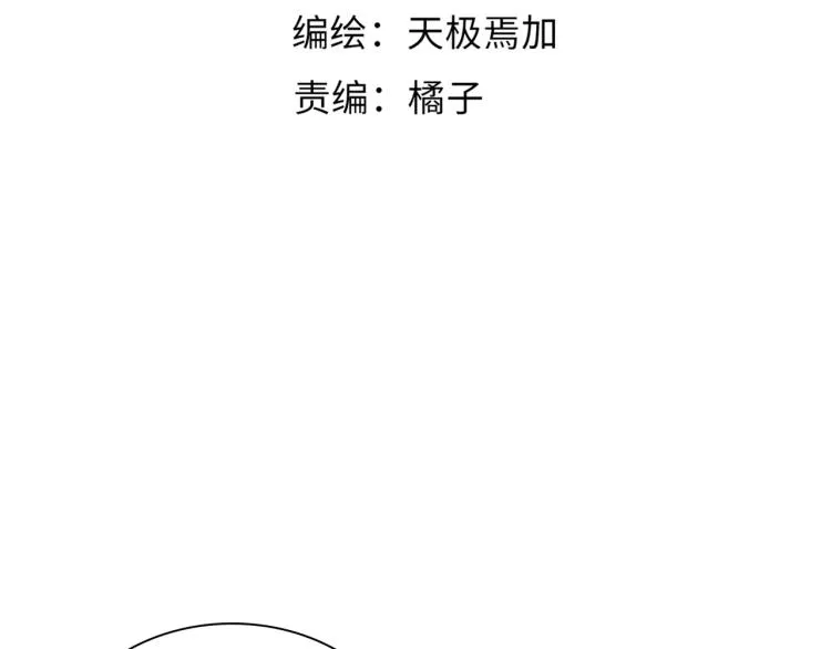 第21话 祝你生日快乐 第45页