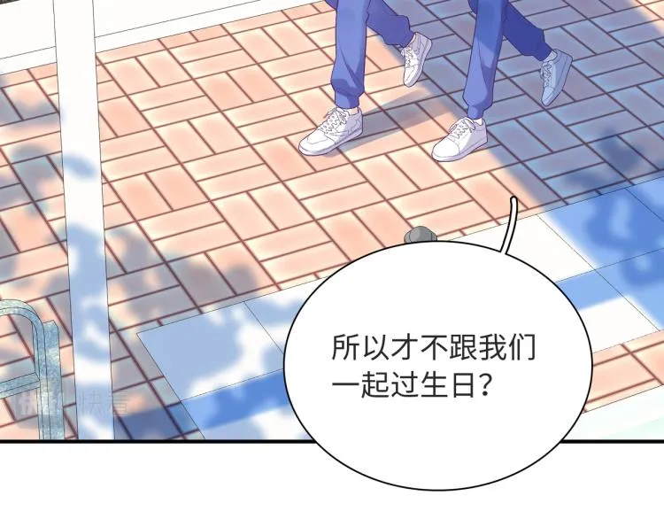 第21话 祝你生日快乐 第47页
