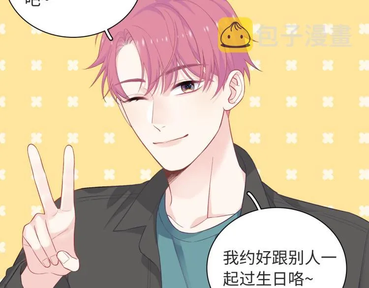 第21话 祝你生日快乐 第49页