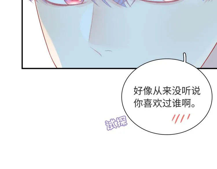 第21话 祝你生日快乐 第57页