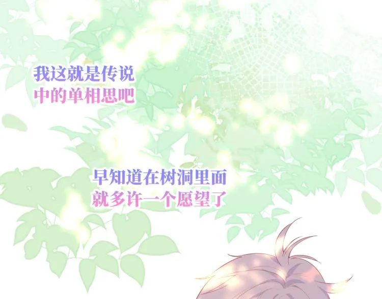 第21话 祝你生日快乐 第63页