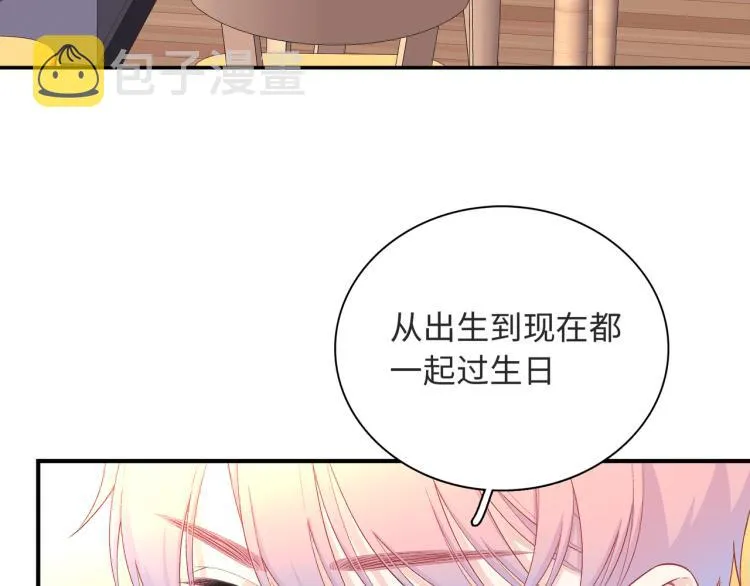 第21话 祝你生日快乐 第74页