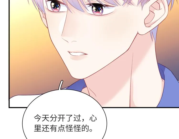 第21话 祝你生日快乐 第75页