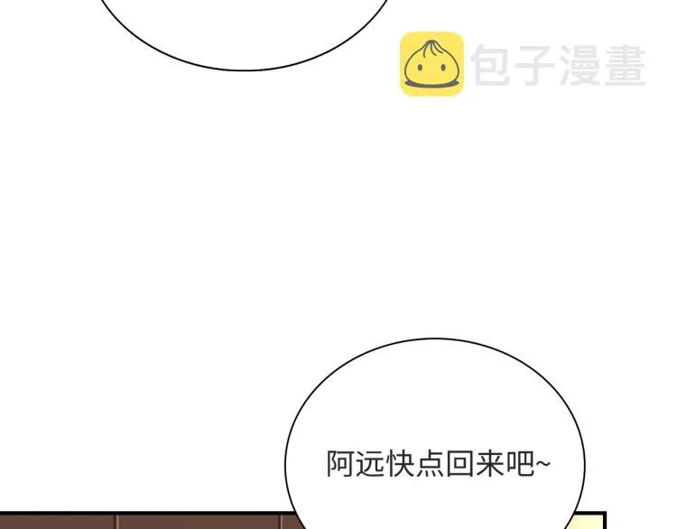 第21话 祝你生日快乐 第76页