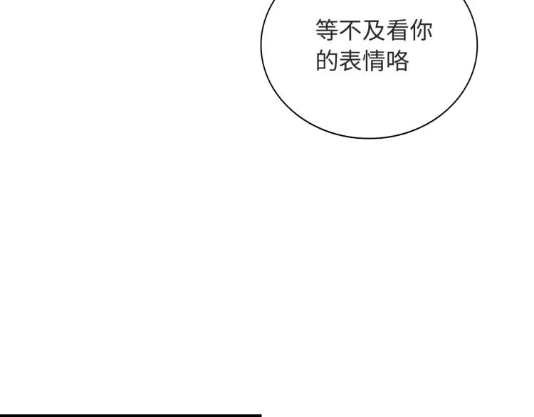 第21话 祝你生日快乐 第78页