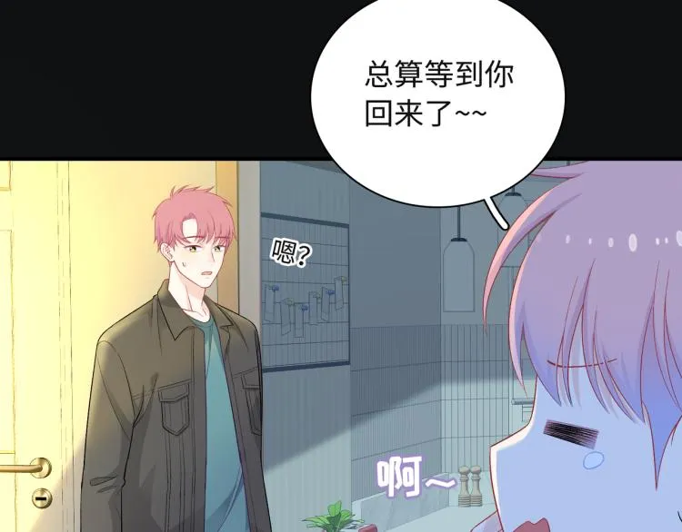 第21话 祝你生日快乐 第83页