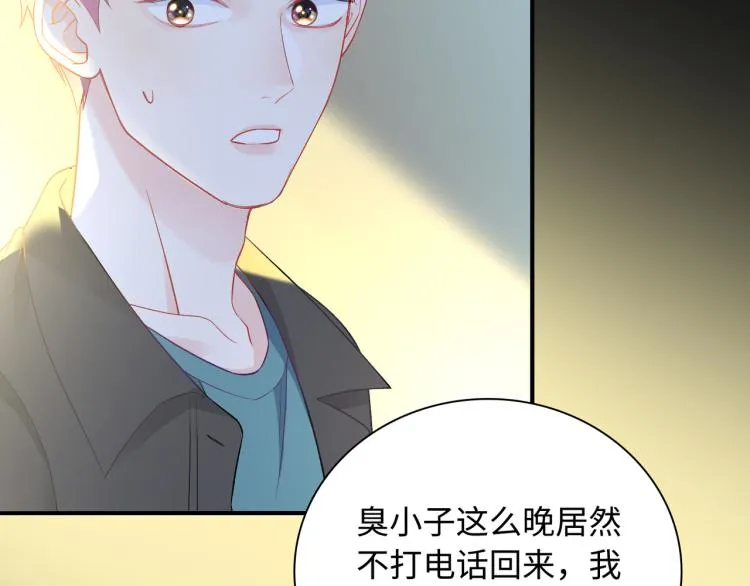第21话 祝你生日快乐 第86页