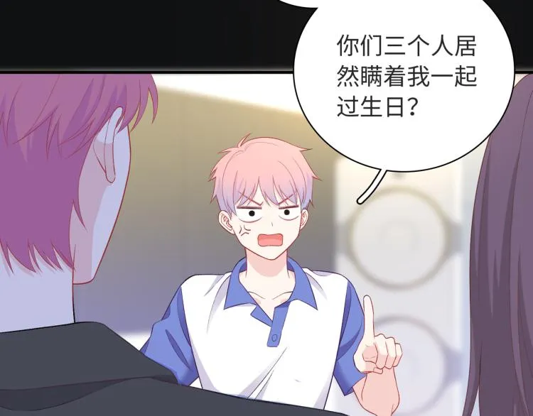 第21话 祝你生日快乐 第93页