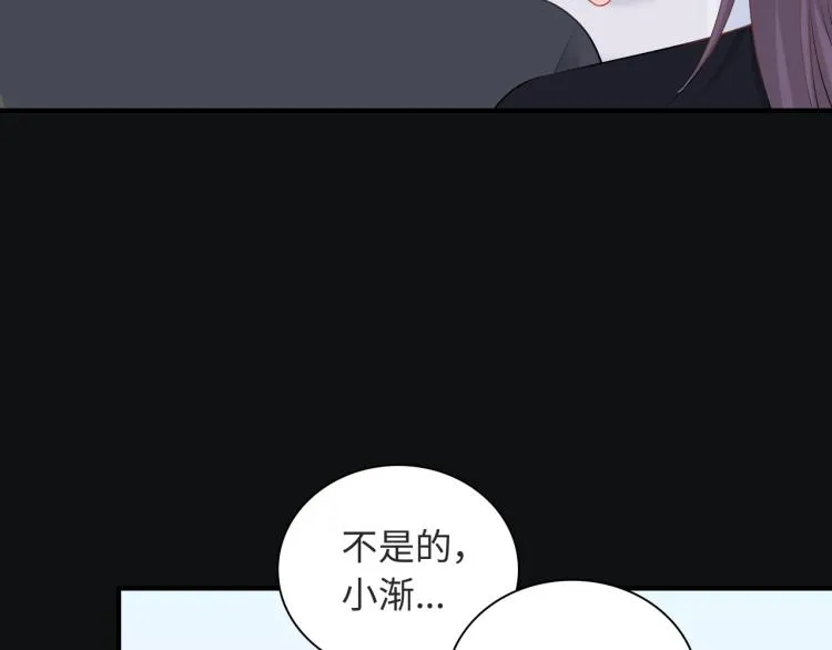 第21话 祝你生日快乐 第94页