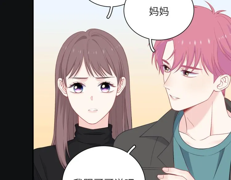 第21话 祝你生日快乐 第95页