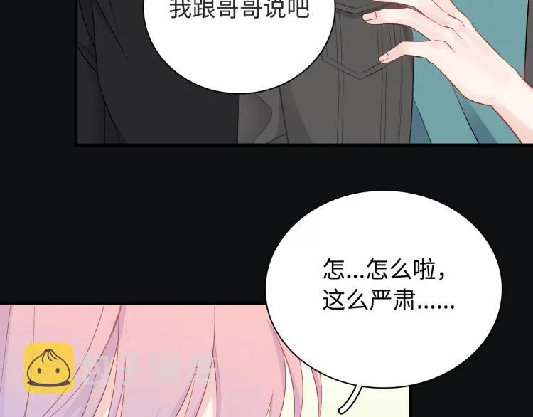 第21话 祝你生日快乐 第96页