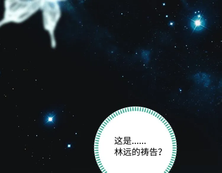 第21话 祝你生日快乐 第116页