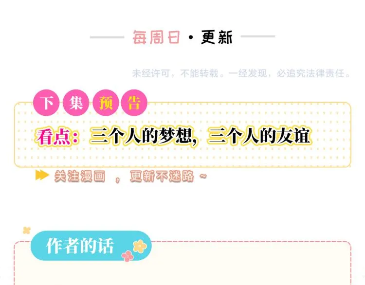 第21话 祝你生日快乐 第123页
