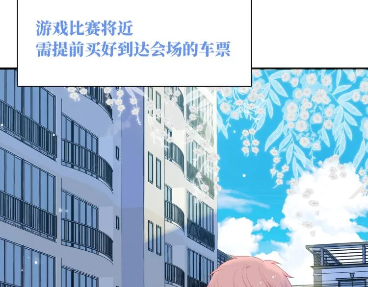 第20话 童年与意外 第4页