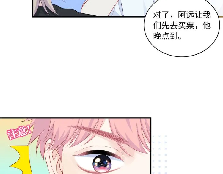 第20话 童年与意外 第11页