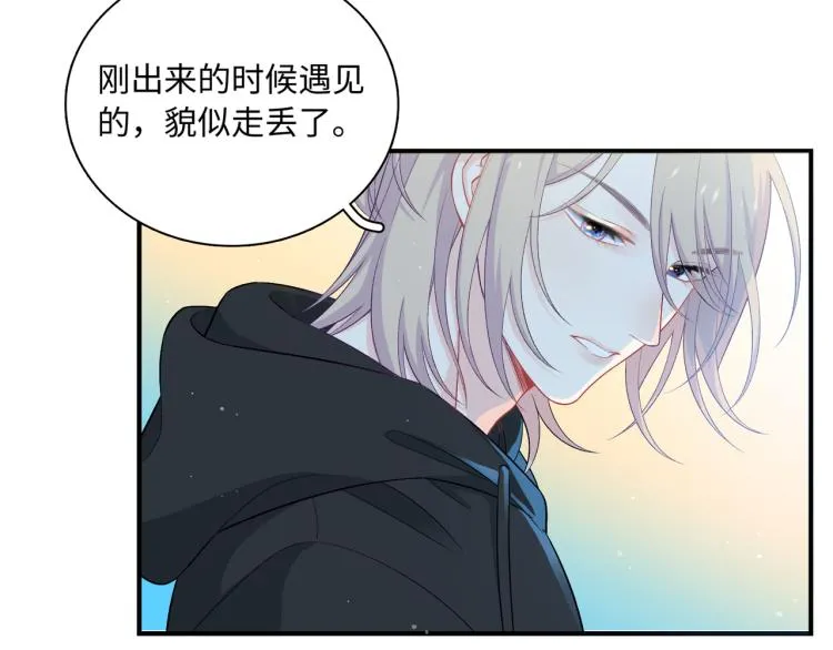 第20话 童年与意外 第15页