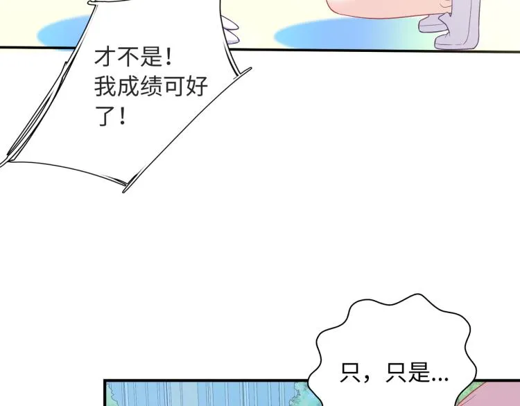 第20话 童年与意外 第19页