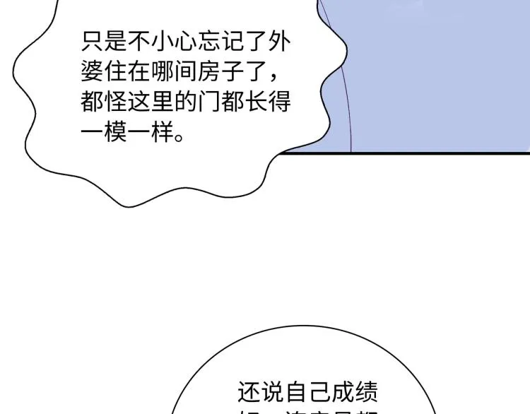 第20话 童年与意外 第21页