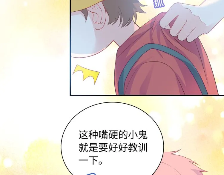 第20话 童年与意外 第25页
