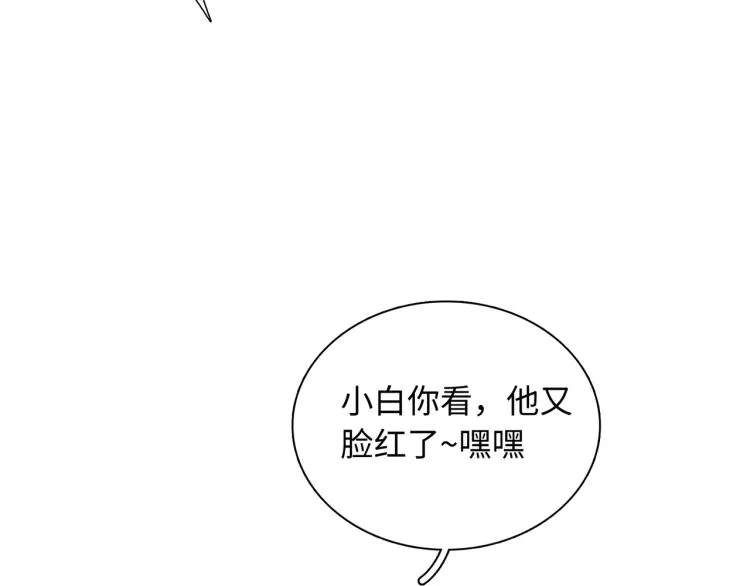 第20话 童年与意外 第36页