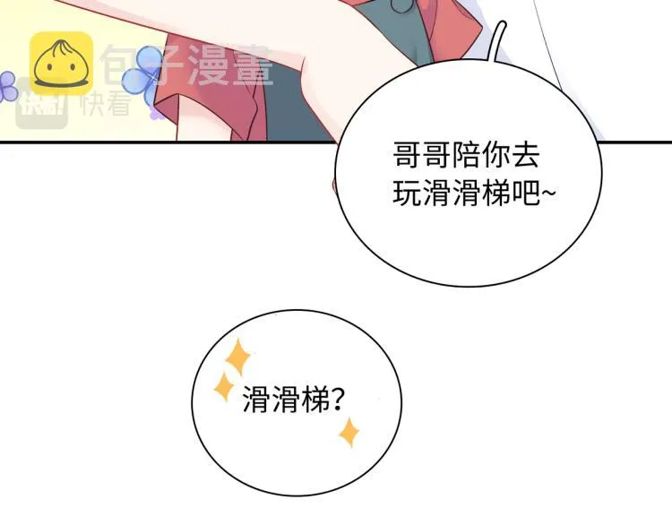 第20话 童年与意外 第42页