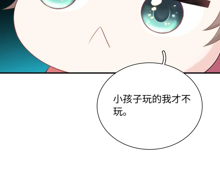 第20话 童年与意外 第44页