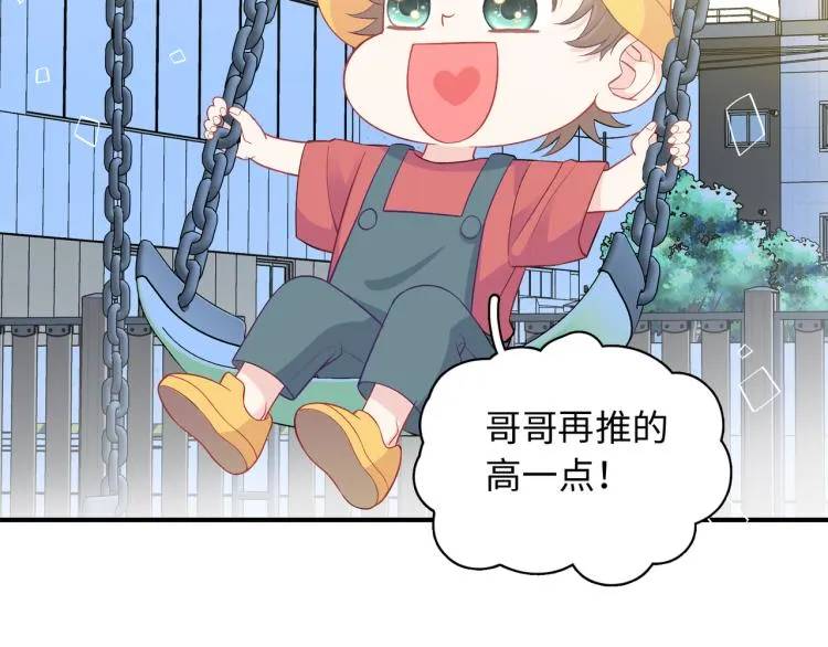第20话 童年与意外 第47页