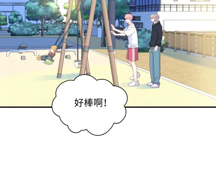 第20话 童年与意外 第49页