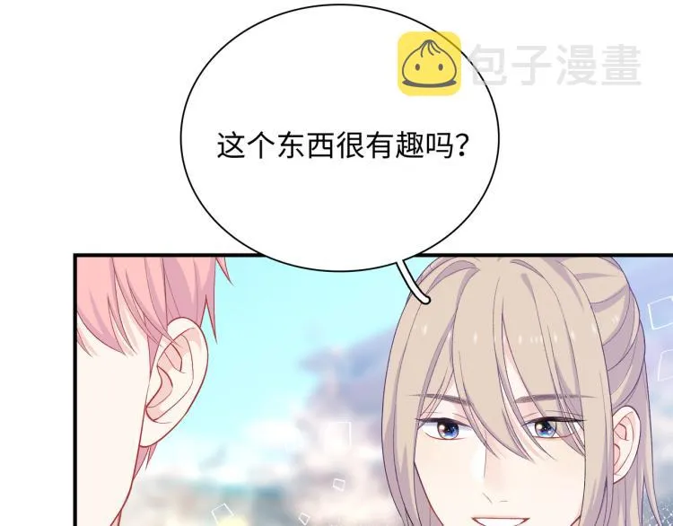第20话 童年与意外 第50页