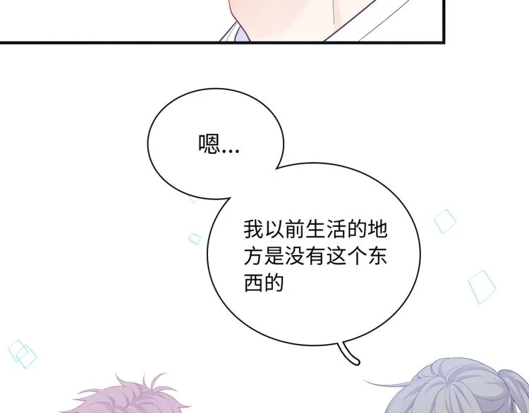 第20话 童年与意外 第53页