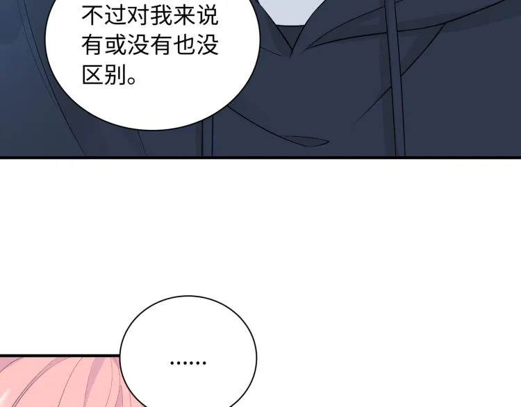 第20话 童年与意外 第57页