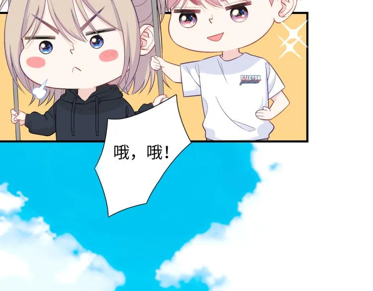 第20话 童年与意外 第72页