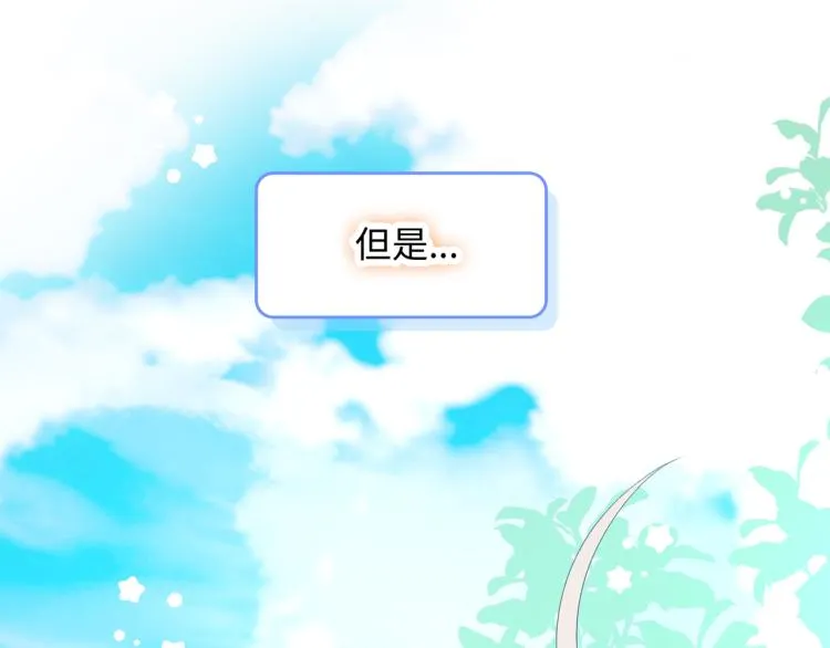 第20话 童年与意外 第79页