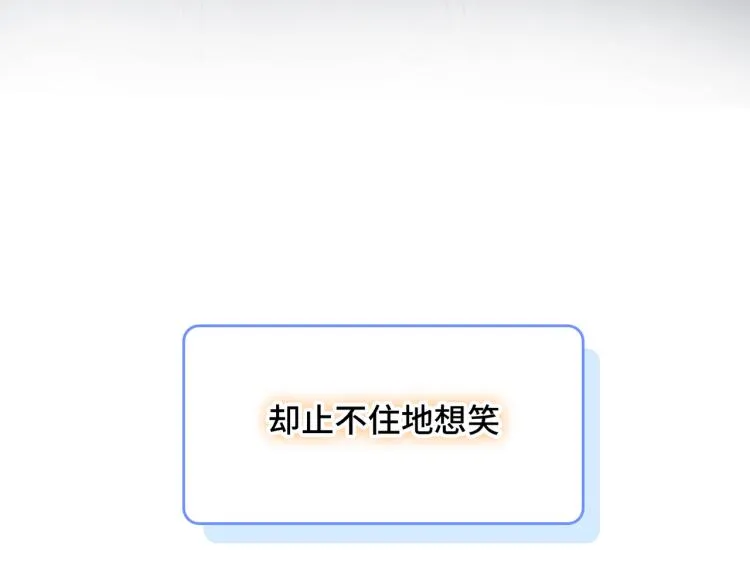 第20话 童年与意外 第82页
