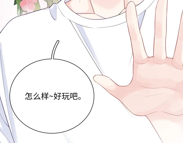 第20话 童年与意外 第87页