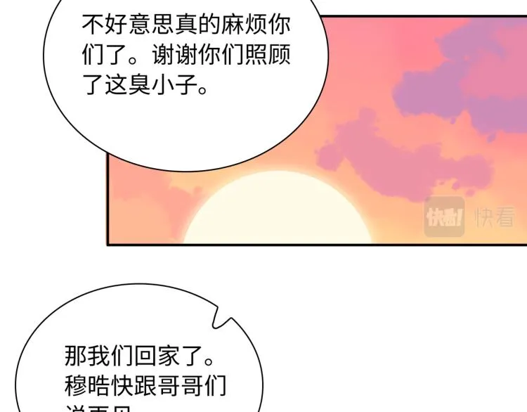 第20话 童年与意外 第90页