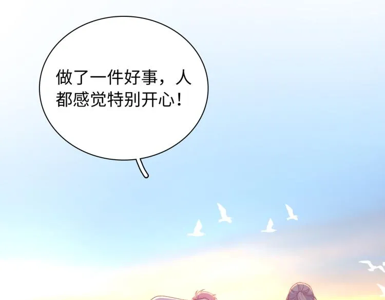 第20话 童年与意外 第95页