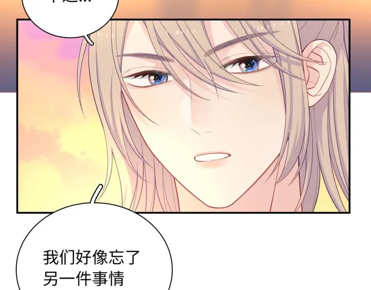 第20话 童年与意外 第97页