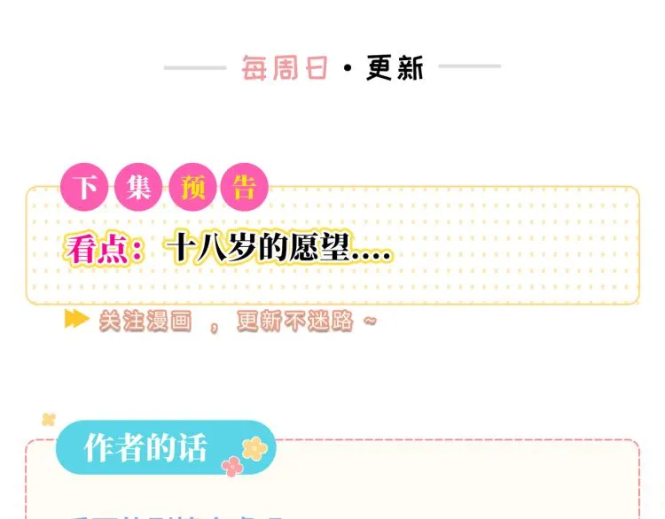 第20话 童年与意外 第110页