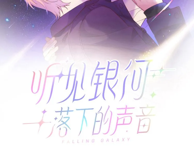 第19话 希望你永远快乐 第2页
