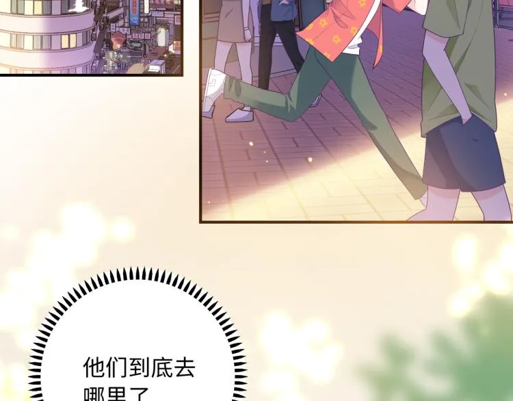 第19话 希望你永远快乐 第7页